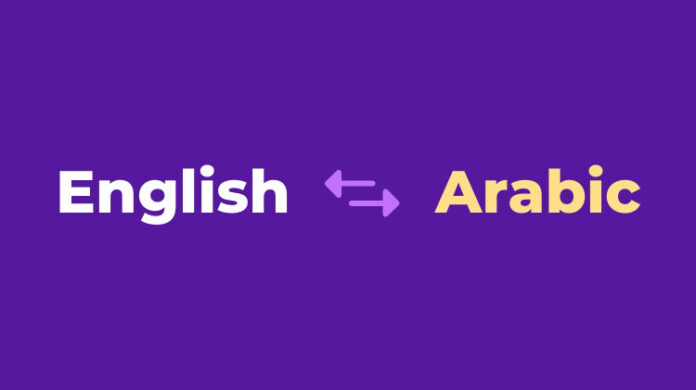 English to Arabic Translation