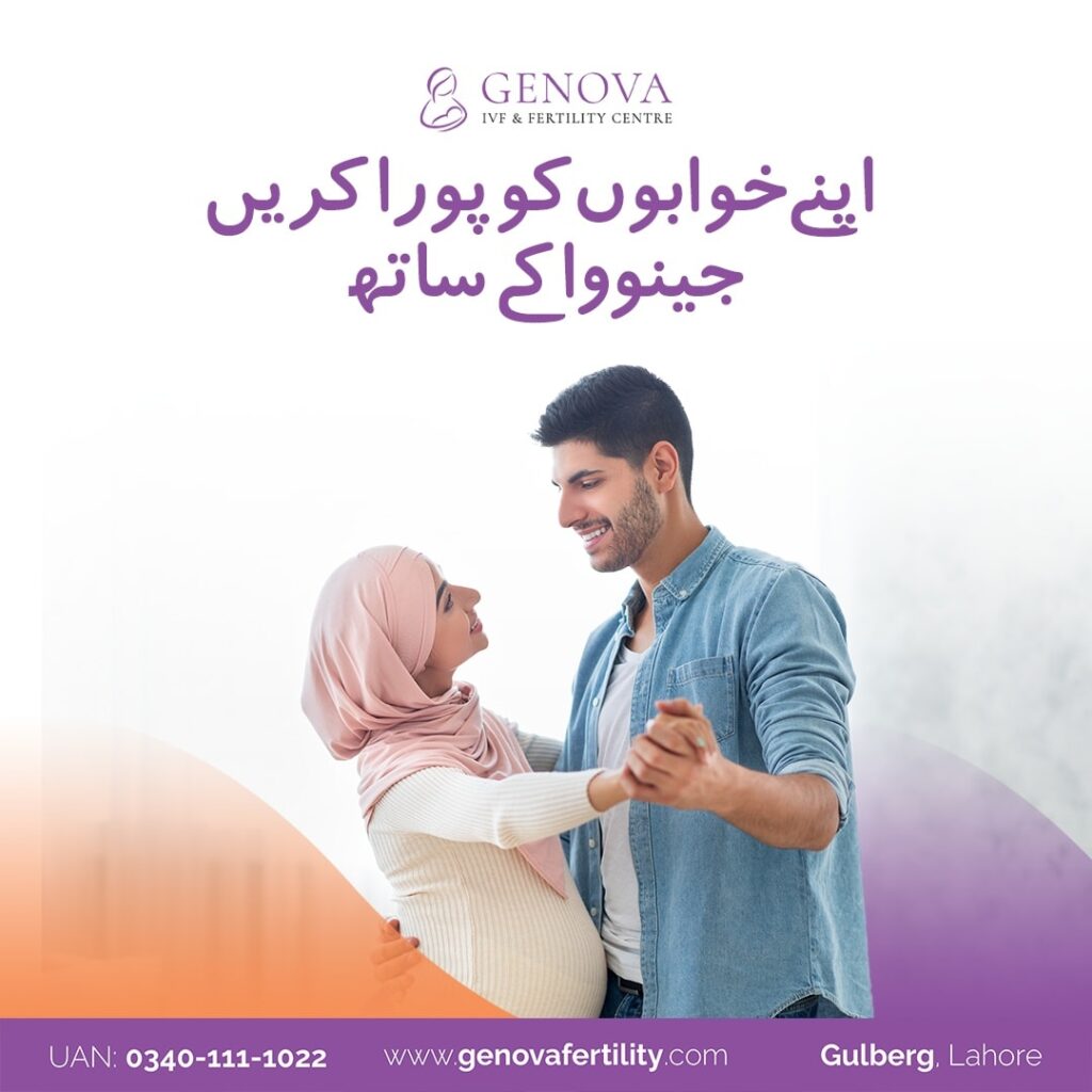 IUI Treatment Cost in Pakistan