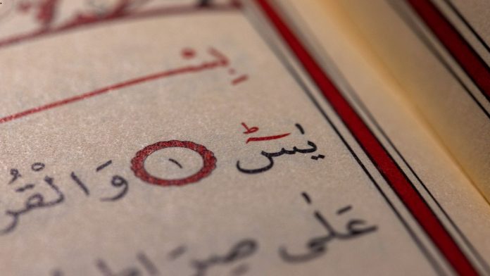 Surah Yaseen – When and Why We Should Recite It