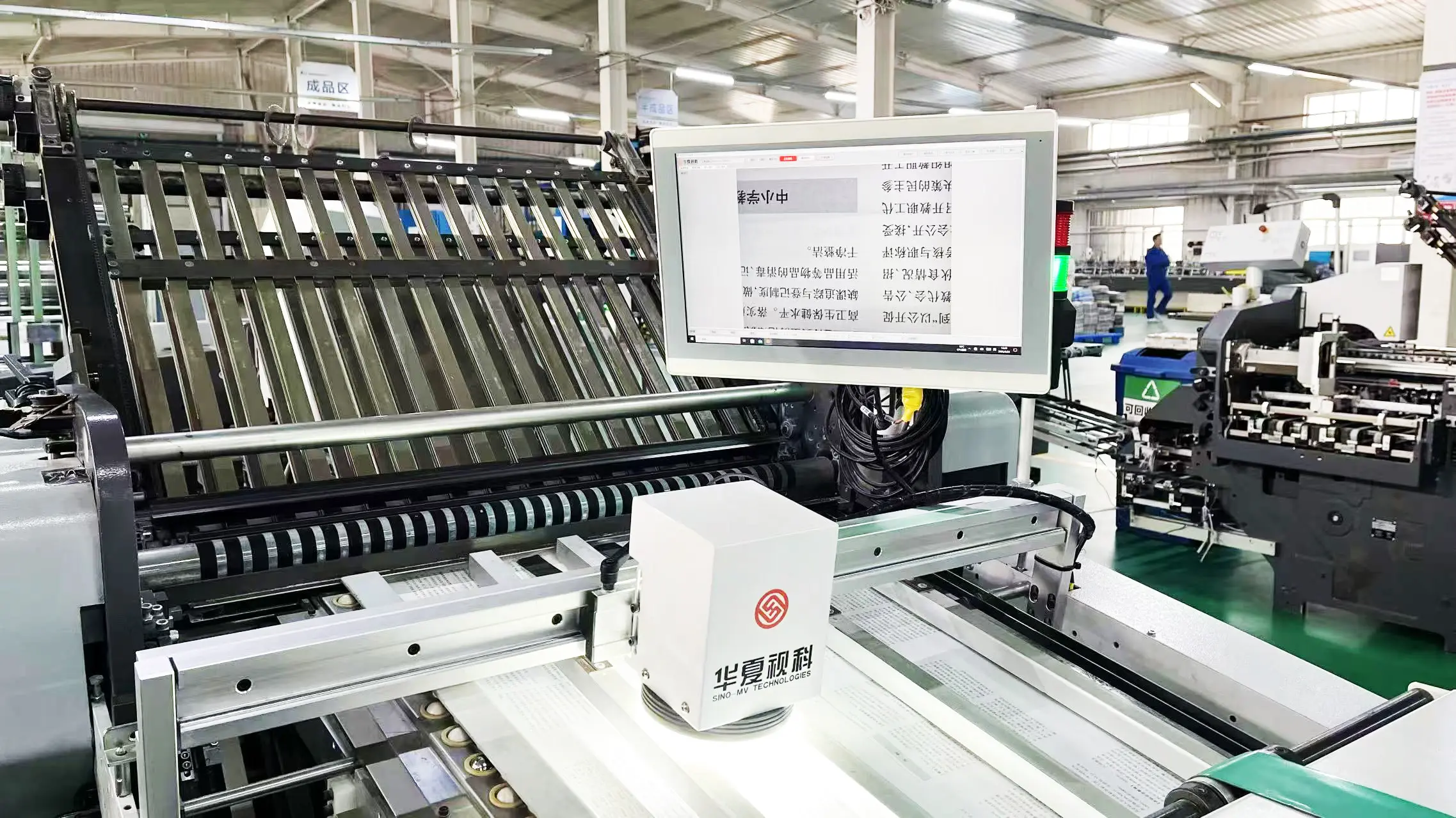 Print Inspection System